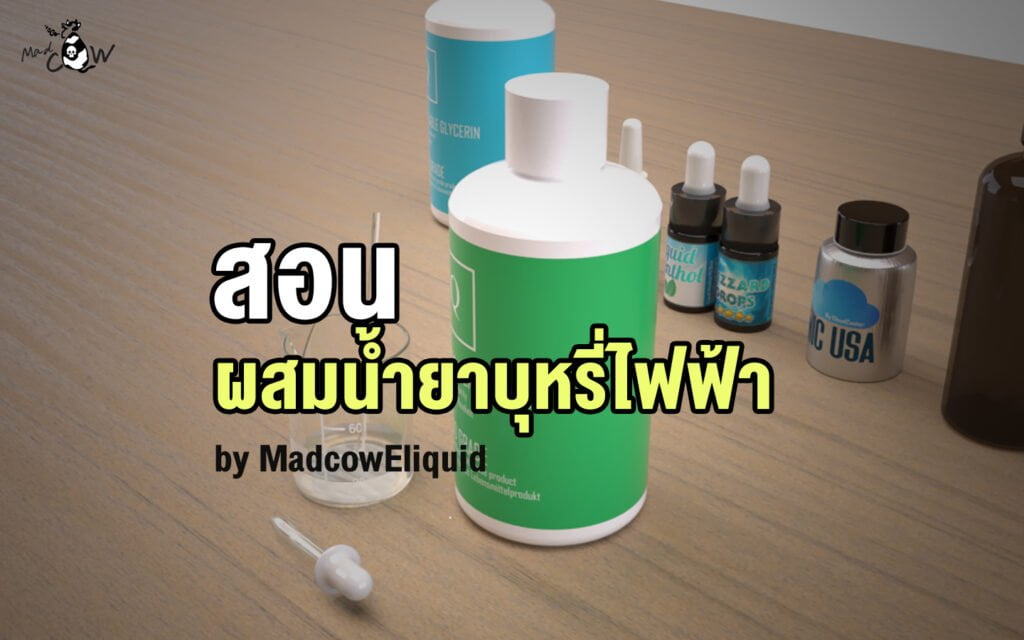 Mix e-cigarette liquid