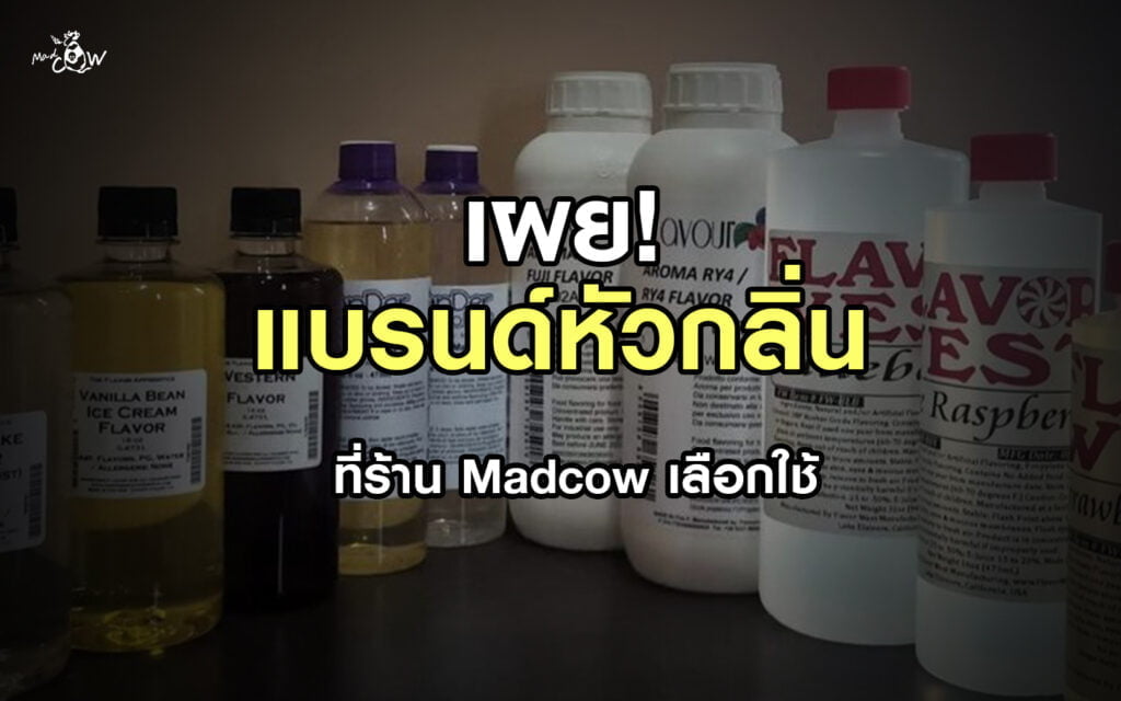 madcow e-cigarette liquid scent head